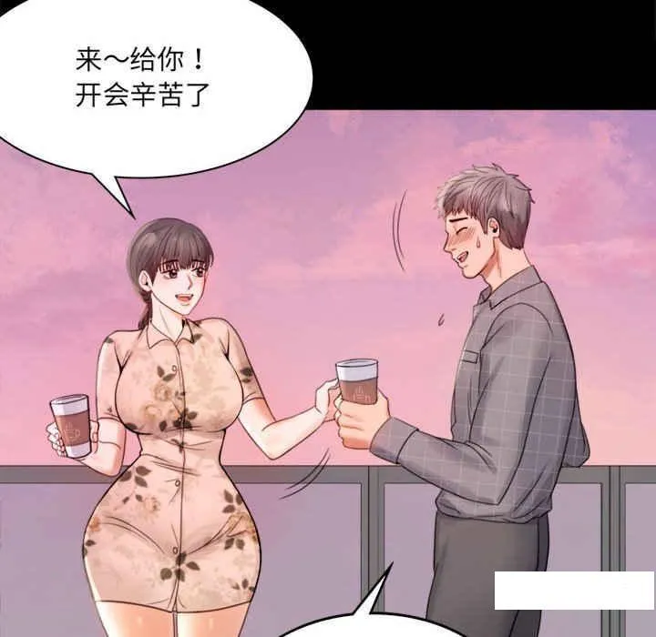 背叛的开始 第 2 话