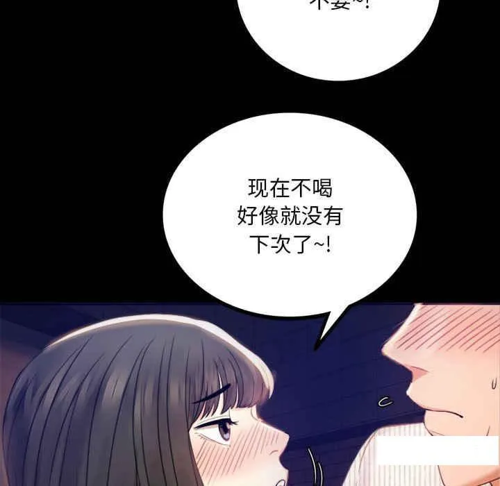 背叛的开始 第 2 话