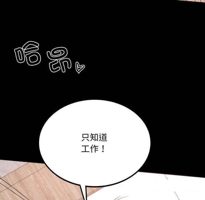 背叛的开始 第 3 话