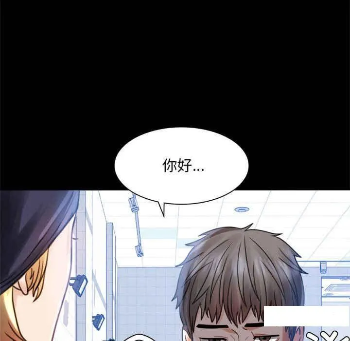 背叛的开始 第 3 话