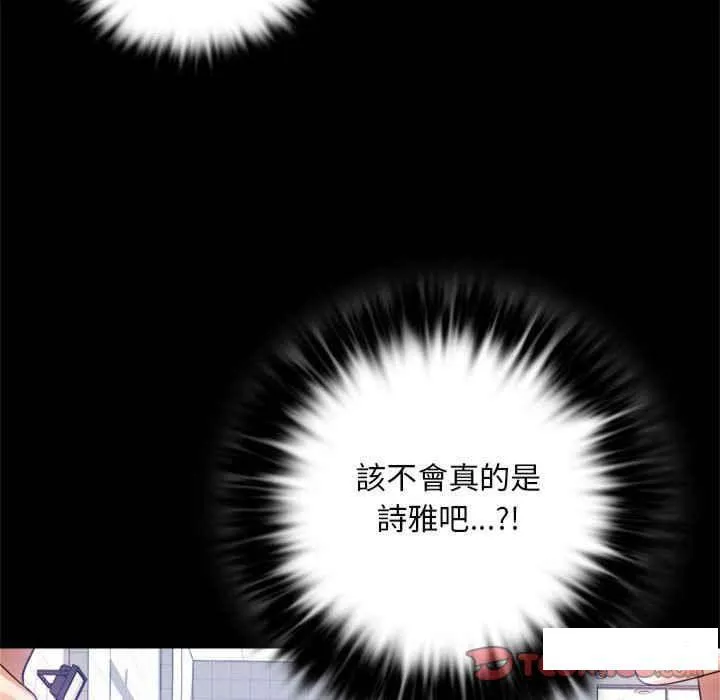 背叛的开始 第 3 话
