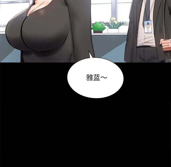 背叛的开始 第 1 话