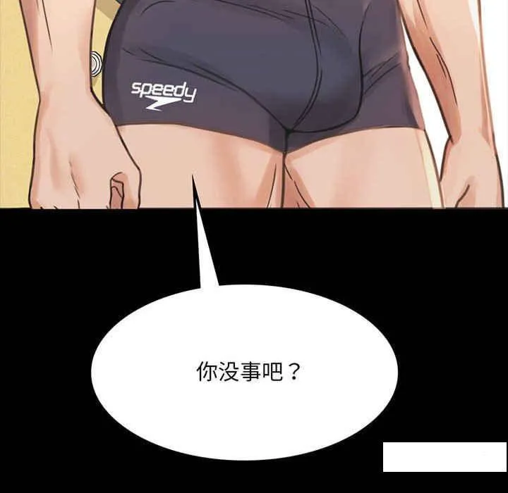 背叛的开始 第 3 话