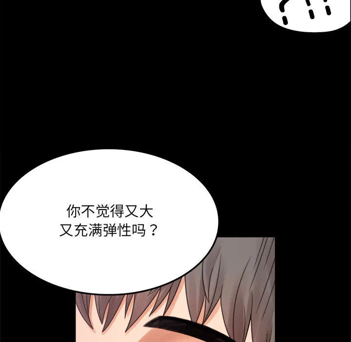 背叛的开始 第 1 话