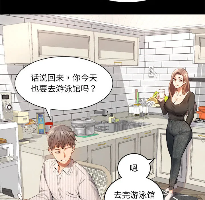 背叛的开始 第 1 话