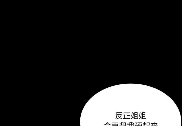 背叛的开始 第 13 话