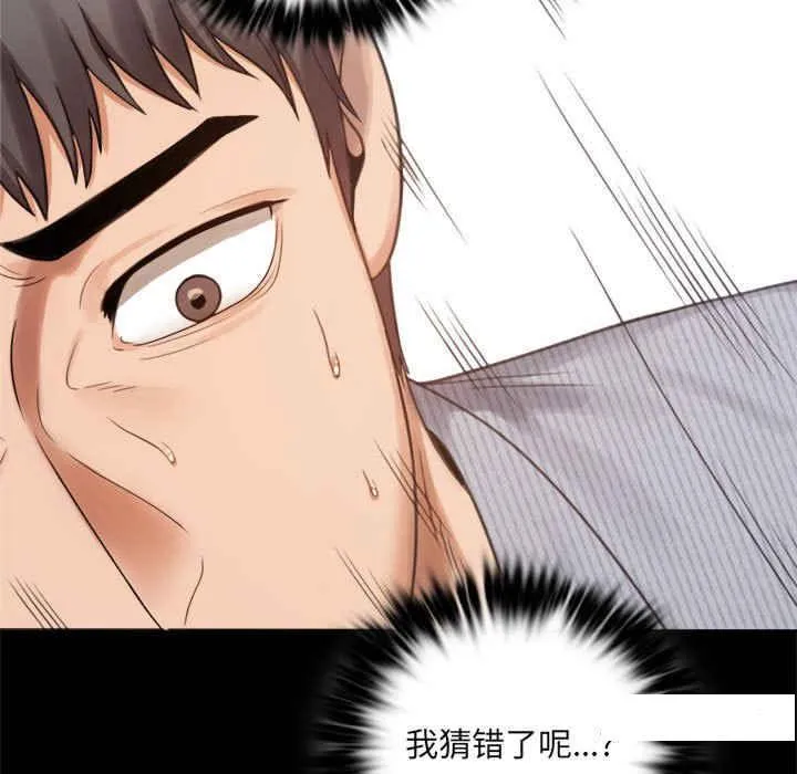 背叛的开始 第 3 话