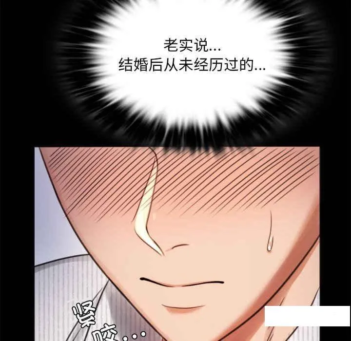 背叛的开始 第 2 话