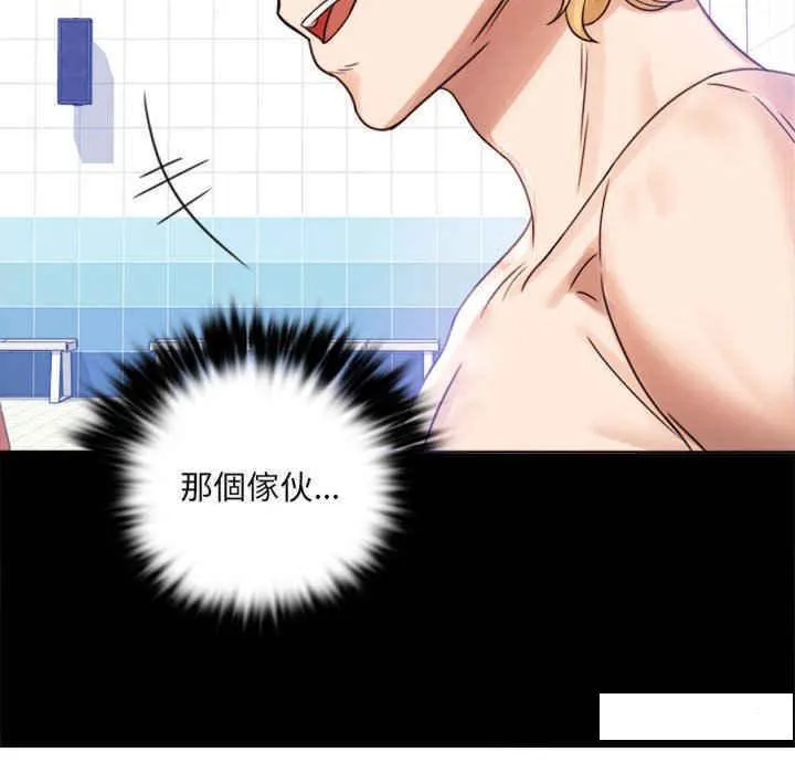背叛的开始 第 3 话