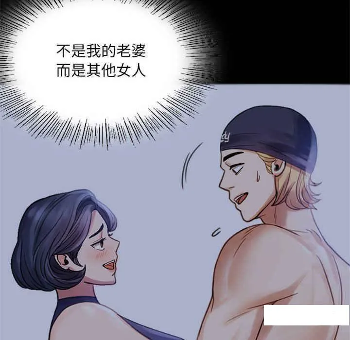 背叛的开始 第 3 话