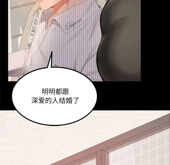 背叛的开始 第 1 话