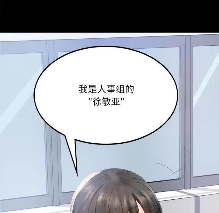背叛的开始 第 1 话