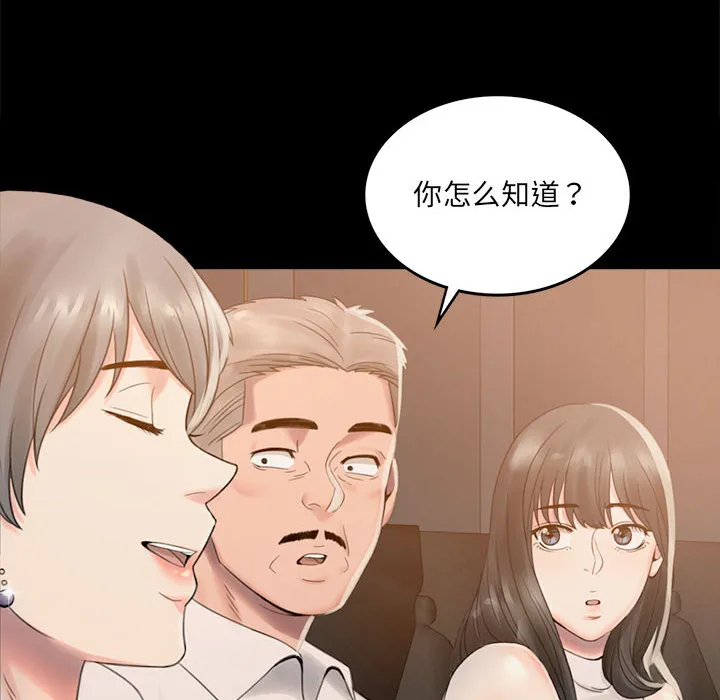 背叛的开始 第 1 话