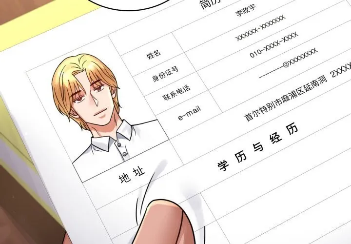 背叛的开始 第62话