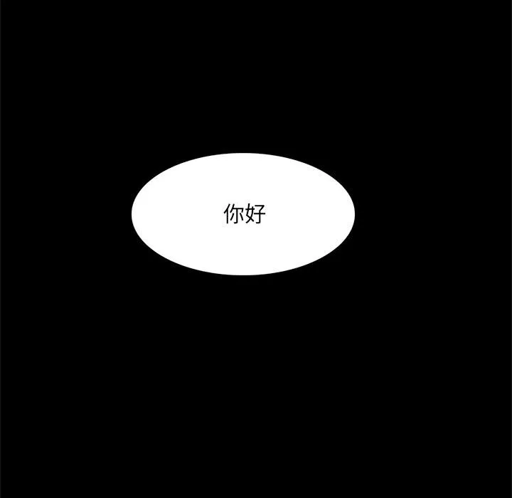 背叛的开始 第 1 话