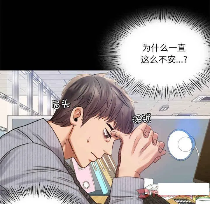 背叛的开始 第 3 话