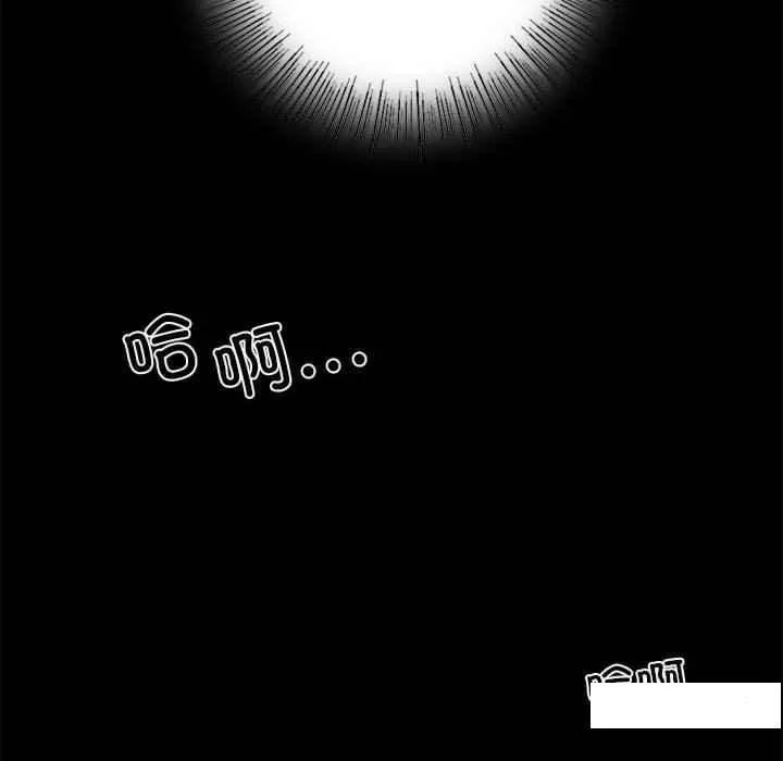 背叛的开始 第 2 话