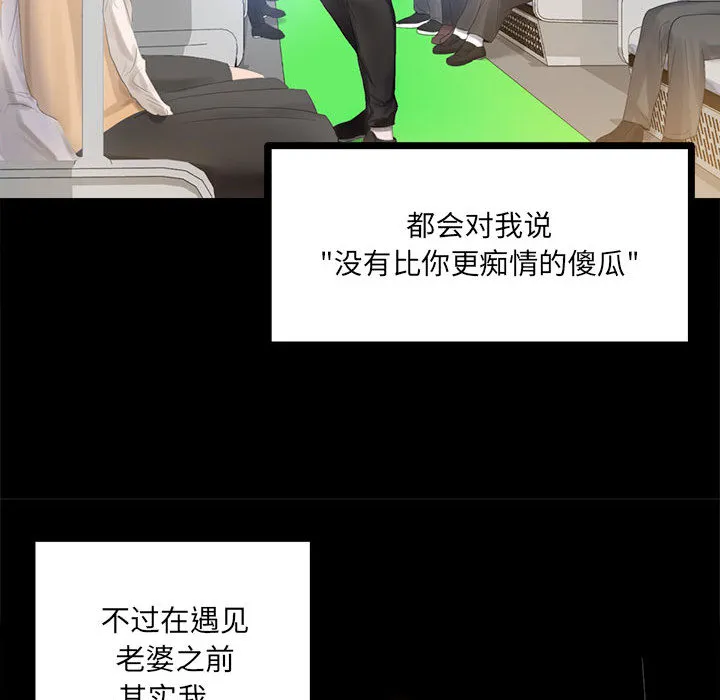 背叛的开始 第 1 话