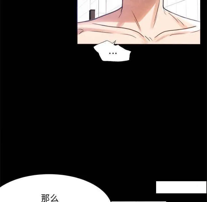 背叛的开始 第 3 话