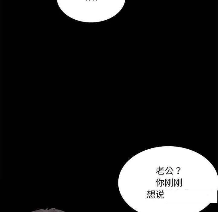 背叛的开始 第 3 话