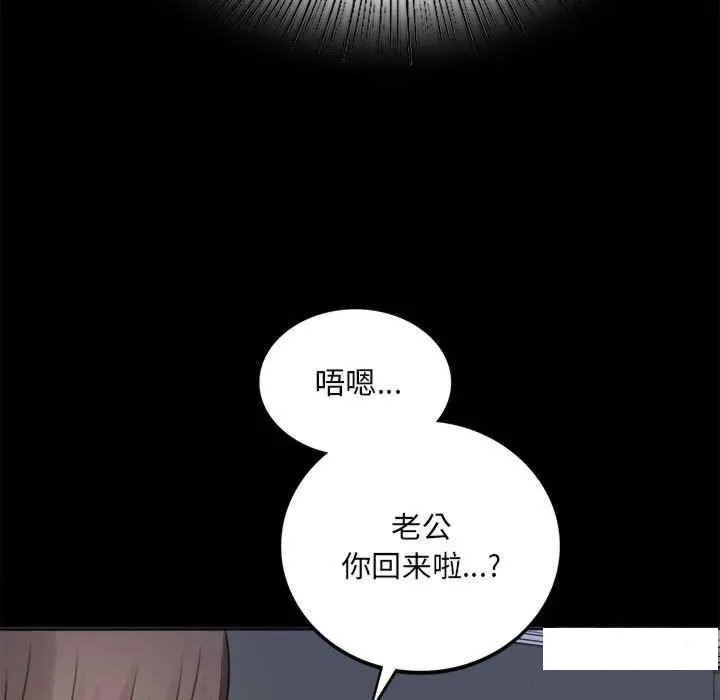 背叛的开始 第 2 话