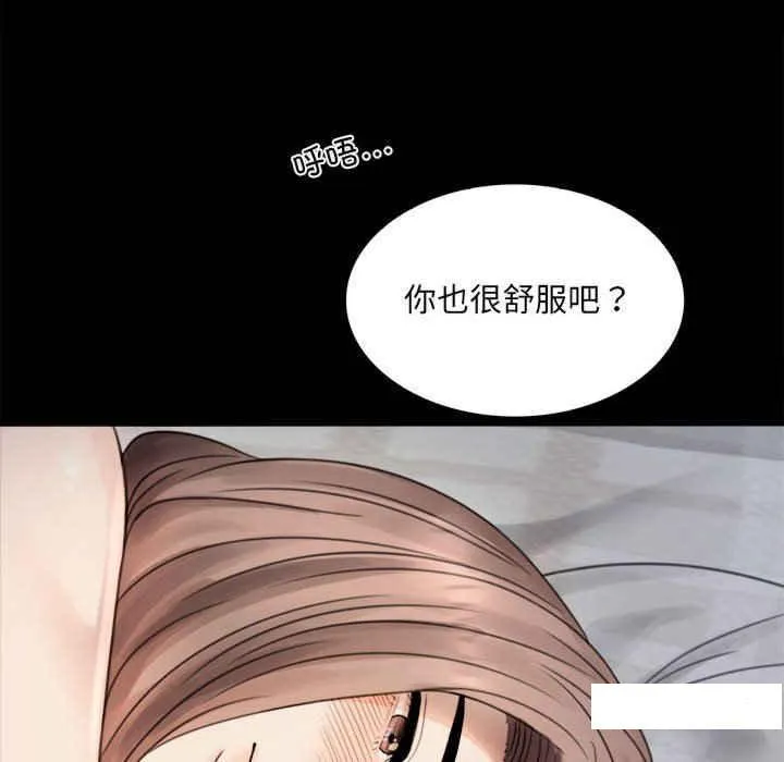 背叛的开始 第 2 话
