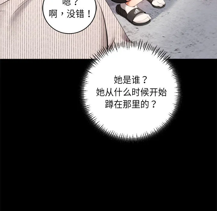 背叛的开始 第 1 话