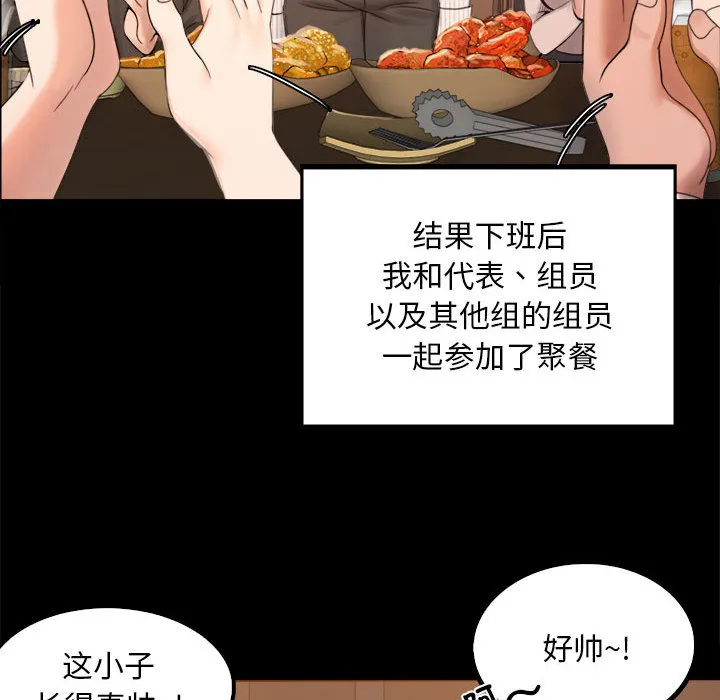 背叛的开始 第 1 话