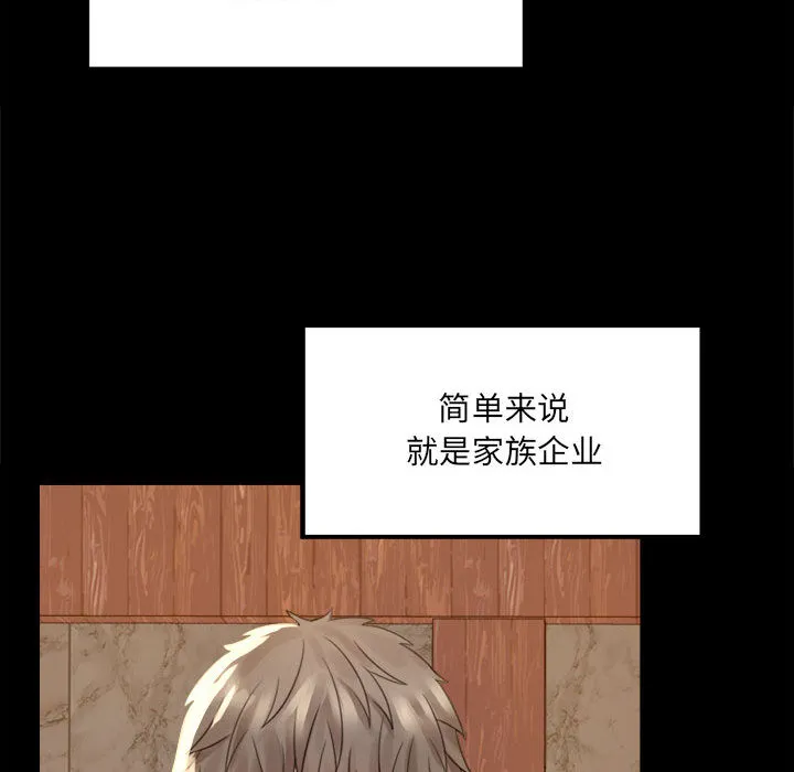 背叛的开始 第 1 话