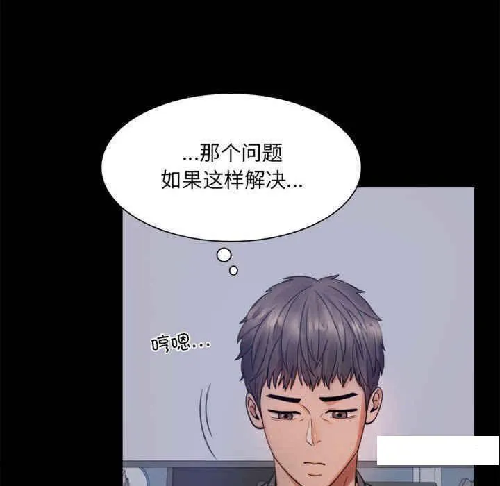 背叛的开始 第 2 话