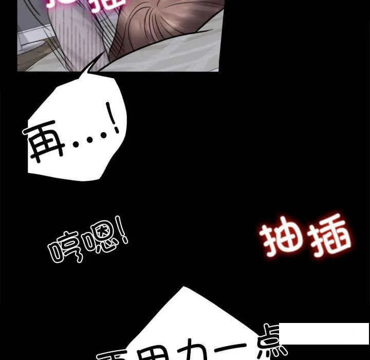 背叛的开始 第 2 话