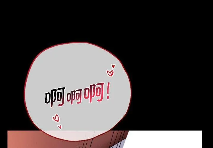 背叛的开始 第70话