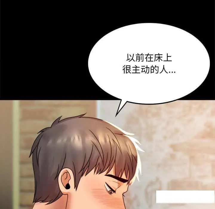 背叛的开始 第 4 话