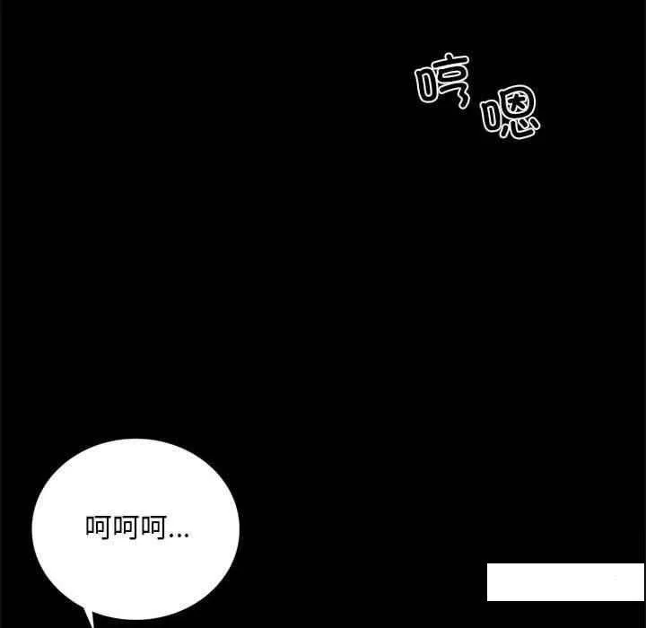 背叛的开始 第 3 话