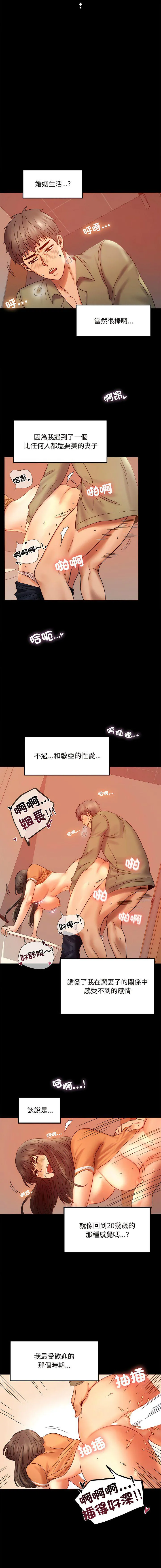 背叛的开始 第 7 话