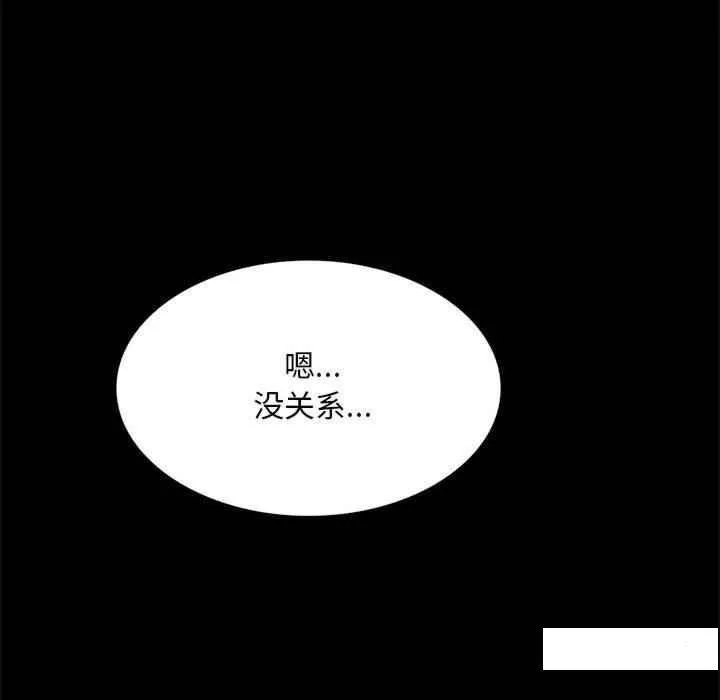 背叛的开始 第 2 话