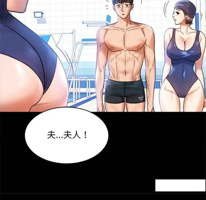 背叛的开始 第 3 话