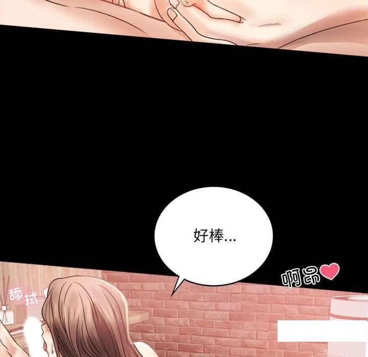 背叛的开始 第 3 话