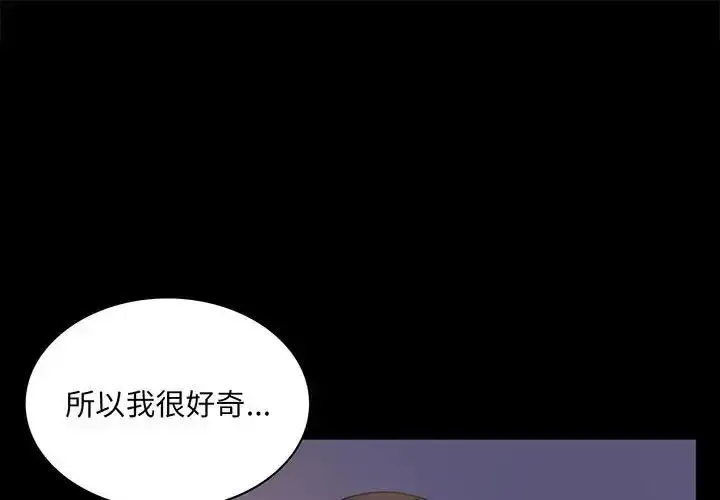 背叛的开始 第 10 话