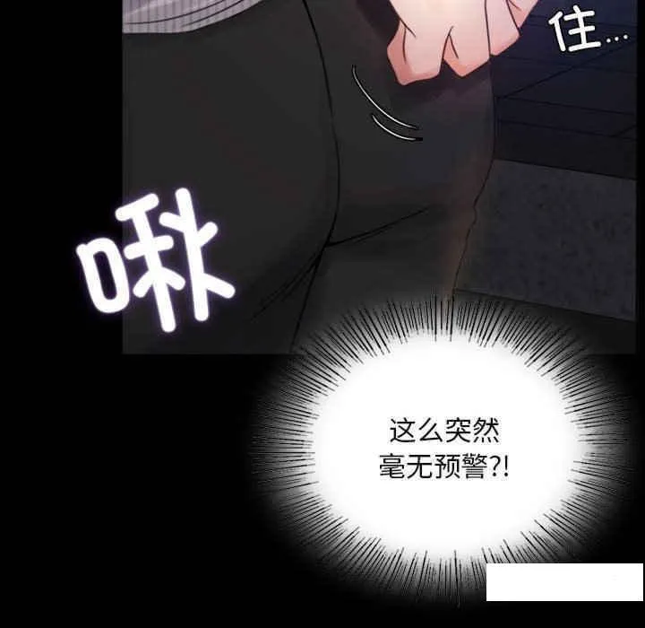 背叛的开始 第 2 话