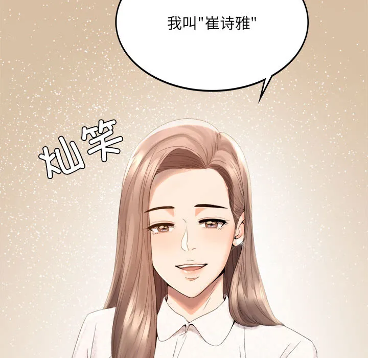 背叛的开始 第 1 话