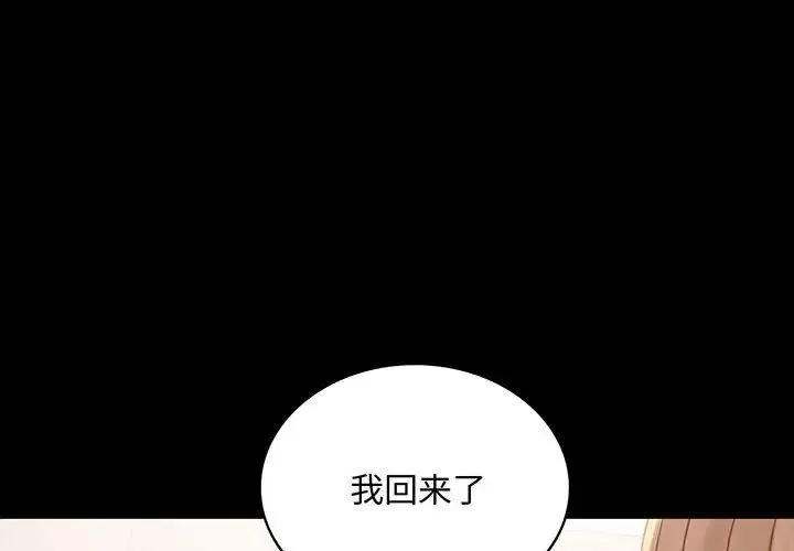 背叛的开始 第 20 话