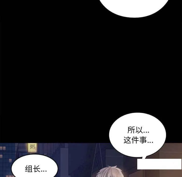 背叛的开始 第 2 话