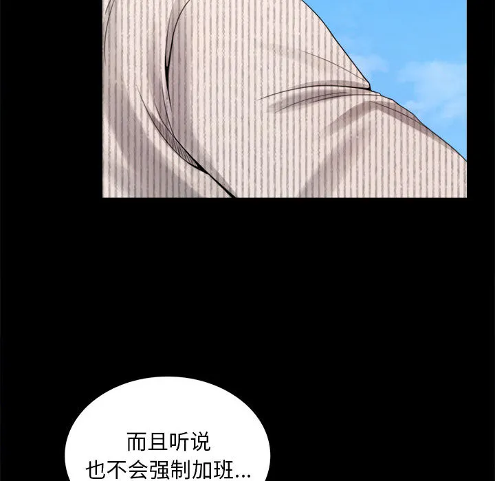 背叛的开始 第 1 话
