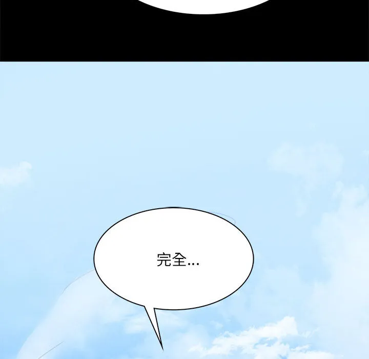 背叛的开始 第 1 话