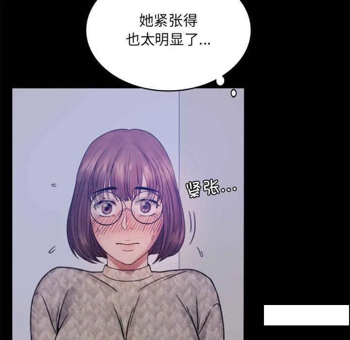 背叛的开始 第 2 话