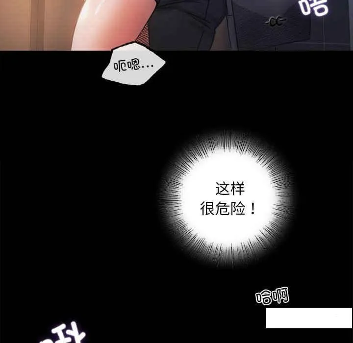 背叛的开始 第 2 话