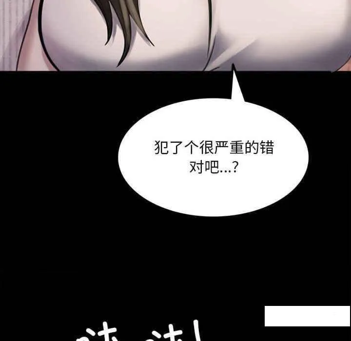背叛的开始 第 2 话