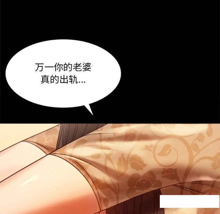 背叛的开始 第 4 话