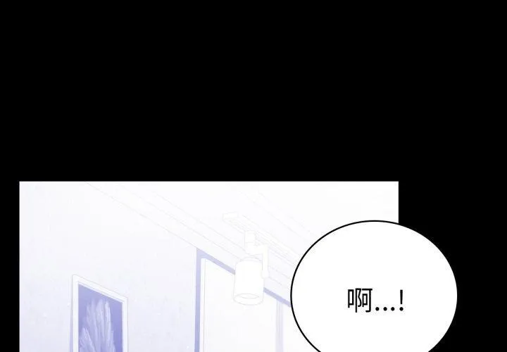背叛的开始 第69话